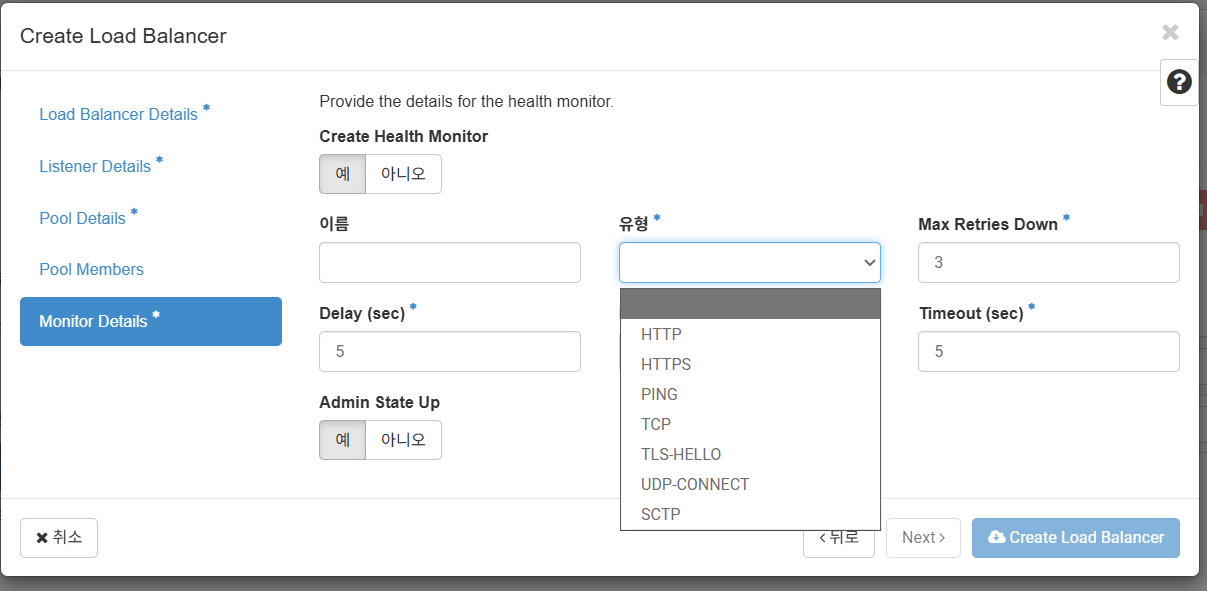 Health Monitor 적용 결과